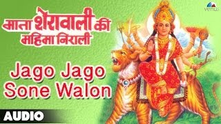 Mata Sherawali Ki Mahima Nirali  Jago Jago Sone Walon Full Audio Song  Prakash Jaipuriya [upl. by Ainotal]