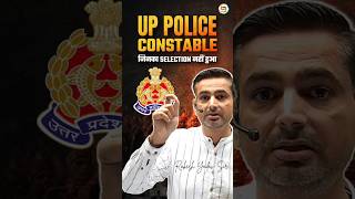 UP POLICE CONSTABLE RESULT🔥Rakesh yadav sir uppolice uppoliceconstable uppoliceresult2024 short [upl. by Kessel]