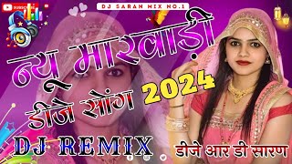 Jethani Ro Lele Kandoro Dj Remix  3D Full Brazil Mix जेठानी रो लेले कंदोरो डीजे सोंग 2024 [upl. by Yrahk]