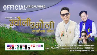 UDHAULI UBHAULI Sakela Song by Amar Rai II Bikram Rai II Bikash Sangam Rai [upl. by Enitsirk]