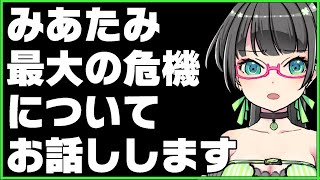 【緊急会議】大切なお話があります [upl. by Leno823]