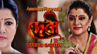 Akhila Kagojor Song Lyrics  from Assamese serial Devi title song  by papori gogoi [upl. by Eileen]