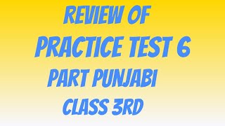 Review Of Practice Test 6Class 3rdAbhiyaas Test 6 Part  PunjabiCEPPT6PSEBShellysStudyRoom [upl. by Katzir]