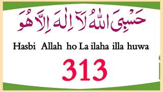 Hasbiyallahu La Ilaha Illahu  hasbiyallahu la ilaha  حسبی اللہ لا الہ الا ھو  Powerful Zikr [upl. by Ardnoel874]