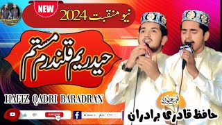 Haiderium Qalandram Mastem  Most Beautiful Mankabet  By Hafiz Qadri Baradran  2024 [upl. by Dukie]