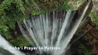 Bahai Prayer In Persian for Aid and Assistanceدعا بهایی به زبان فارسی [upl. by Aniuqahs775]