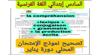 6ème année primaire examen local تصحيح نموذج الإمتحان المحلي [upl. by Nirhtak613]