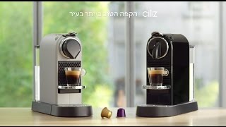 Nespresso CITIZ [upl. by Fari877]