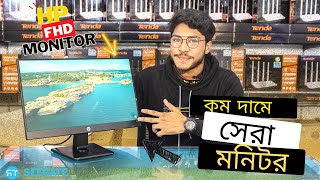 HP V221VB 215inch Full HD Monitor reviews 2023  কম দামে সেরা মনিটর  Seegate Technology [upl. by Hill319]