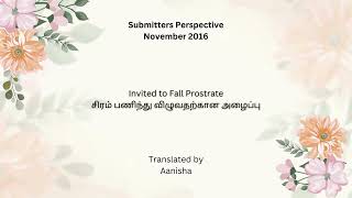 Submitters Perspective Nov 2016 சிரம் பணிந்து விழுவதற்கான அழைப்பு  Aanisha [upl. by Eelannej]