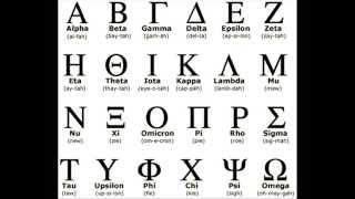 Greek Alphabet Song [upl. by Hyacinthie]