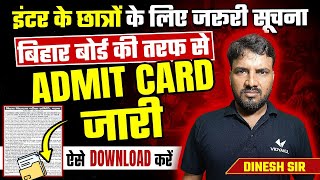 Bihar Board Inter Practical Admit Card 2024  Bihar Board Class 12th Practical Exam Admit Card link [upl. by Nedah]