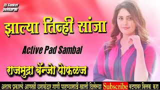 YouTube Zalya Tinhi Sanja Active Pad Sambal Mix Rajmudra Banjo Poflaj [upl. by Ayanal]