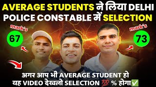 Average students कैसे ले Delhi police constable में selection🔥👮🚨💯complete strategy Books  ✅ [upl. by Alrahc158]