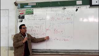 Lecture 5  Bernoullis Equation amp Exact part 1 [upl. by Eisenberg]