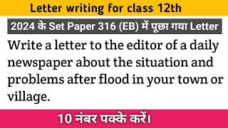 A letter to the editor of a daily newspaper about the situation and problems after flood for 12th [upl. by Htezil105]