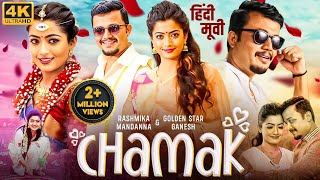 Rashmika Mandannas CHAMAK  Blockbuster Hindi Dubbed Romantic Movie  Ganesh  South Romantic Movie [upl. by Giulia]