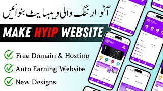 HOW TO MAKE HYIP AUTO EARNING WEBSITE IN PAKISTAN [upl. by Candice270]