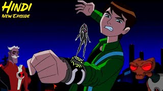 Professor Albedo And Crypto Saw Ben 10 Alien Force 1st Episode After The End Of Classic Series [upl. by Zug]