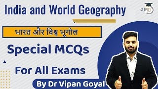 Geography MCQs l Special India and World Geography MCQs For All Exams by Dr Vipan Goyal l Study IQ [upl. by Raddie]