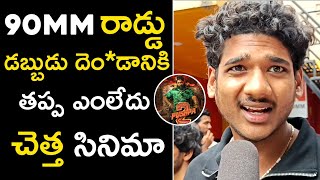 Fans Fire On Sukumar  Pushpa 2 Public Talk  Pushpa 2 Public Review  Public Response  Allu Arjun [upl. by Bordy]