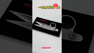 Sewing Tools And Tutorial Microcrystalline steel scissors [upl. by Eimmas]