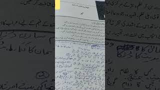 Tashreeh Part 1 Poem Hamd Poet Hafeez Taib For class 11th As per the Federal board [upl. by Anyak873]