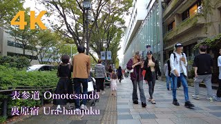 【4k】Tokyo walkOmotesandō～Uraharajuku🍀表参道から裏原宿を散歩 [upl. by Alliuqa]