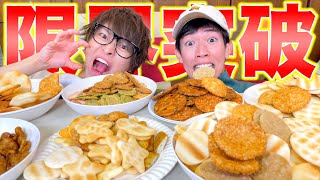 【挑戦】せんべいって100枚食べるのって余裕でしょ！？ [upl. by Hershel]