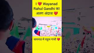 I ❤️ Wayanad Rahul Gandhi shorts short wayanad by byelection [upl. by Aley268]