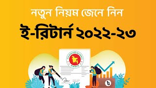 eReturn 202223  Income tax return submission in online for tax year 202223। NBR Bangladesh [upl. by Kaitlyn]