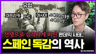 의학의 역사상 최악의 팬데믹 세계를 멈춘 바이러스  의학의 역사 스페인 독감 편 [upl. by Kreg]