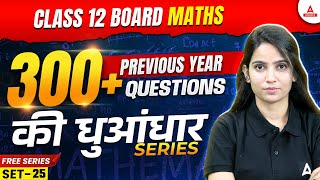 Class 12 Maths Previous Year Question Papers with Solutions  CBSE Previous Year Paper  Set 25 [upl. by Jodi]