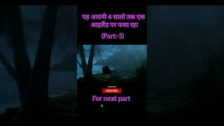 Cast Away Movie Explained in HindiPart5We Have Explained This Movie In A Simple Way [upl. by Kosiur]