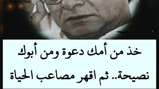 اجمل اقوال محمود درويش The most beautiful quotes of Mahmoud Darwish أقوالخلدهاالتاريخحكم العرز [upl. by Hoes463]