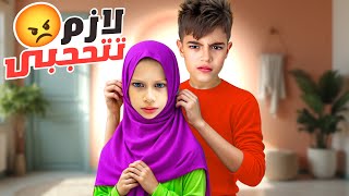 خلودة حجب صفا غصبن عنها  هربت وصارت تبكي [upl. by Deraj]