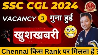 breaking  SSC CGL 2024 Vacancies big update  RTI Reply inspector vacancy increased [upl. by Nosyk]