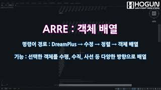 수정 객체 배열 ARRE [upl. by Norford]