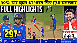 IND VS BAN 3RD T20 MATCH FULL HIGHLIGHTS  INDIA WON BY 133 RUNS MATCH HIGHLIGHTS [upl. by Eelasor857]