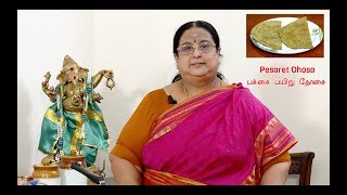 Recipe 61 Pesaret Dosa [upl. by Kathy]