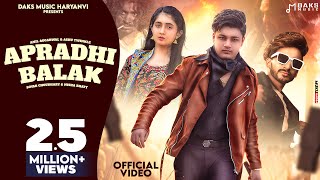 Apradhi Balak Official Video Anil Aggarwal  Ashu T  Soyab C  Nisha Bhatt  DAKS Music Haryanvi [upl. by Sadler665]