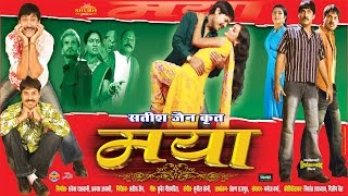 MAYAA  FULL MOVIE  Anuj Sharma  Prakash Awasthi  Priti Jain  Superhit Chhattisgarhi Movie [upl. by Earaj383]