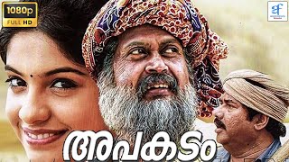 അപകടം  APAKADAM Malayalam Full Movie  Manoj K Jayan Archana Kavi [upl. by Karylin578]