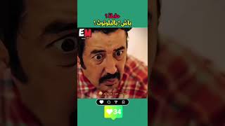 حاملة من من باش بالبلوتوت هههه اكسبلور series افلام netflix film تيكتوك [upl. by Etem]