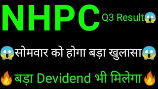 NHPC Share Breakout 🔥  NHPC Share latest news today  NHPC Share news [upl. by Eatton]