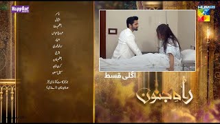 Rah e Junoon Episode 26 Teaser  Rah e Junoon Episode 26 Promo  Danish Taimoor  Drama Stories [upl. by Euqinor]