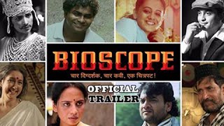 Bioscope  Official Trailer  Spruha Joshi Sandeep Khare Veena Jamkar  Marathi Movie [upl. by Kyred]