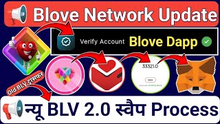 Blove Dapp Email Verification Process  न्यू BLV स्वैप  Old BLV Transfer  BLV 20 Listing News [upl. by Keelin726]