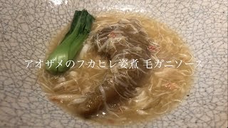 【星付き／予約困難レストラン】茶禅華 sazenka  Minamiazabu Tokyo [upl. by Oiramal511]