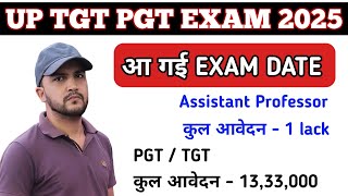 Up tgt pgt exam date 2024  up tgt pgt latest news today  up tgt exam date 2022 [upl. by Pontias]